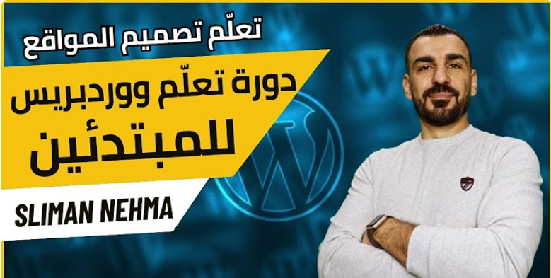 Learn WordPress